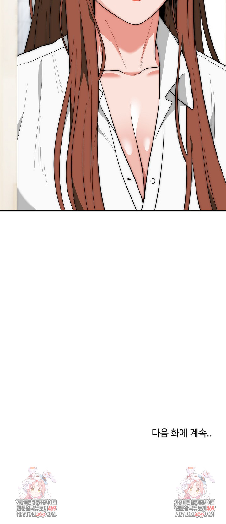 The Foremost Pillar, The Mighty Bird of Strength Raw - Chapter 40 [photo 29] - MangaPorn