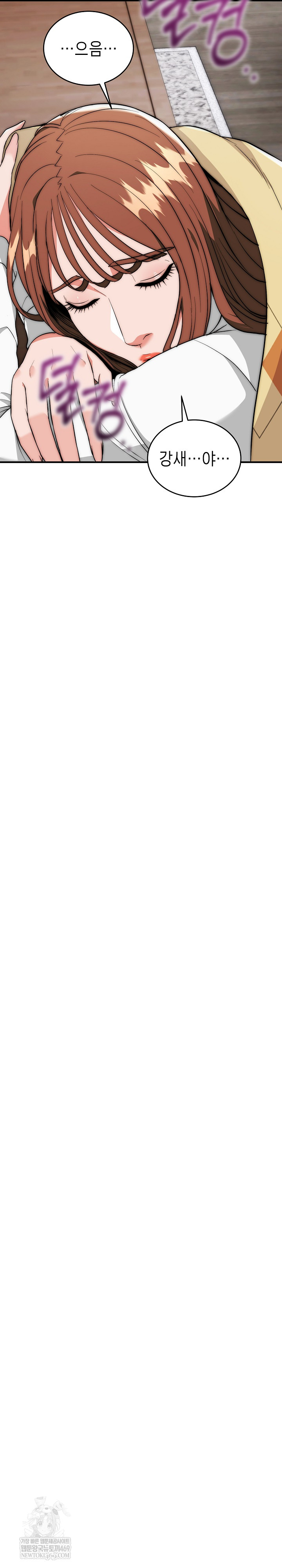 The Foremost Pillar, The Mighty Bird of Strength Raw - Chapter 40 [photo 3] - MangaPorn