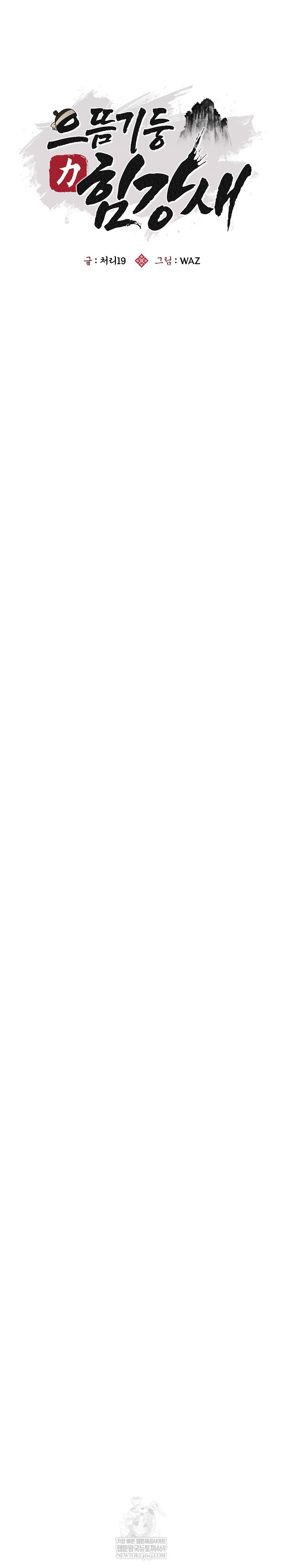 The Foremost Pillar, The Mighty Bird of Strength Raw - Chapter 40 [photo 4] - MangaPorn