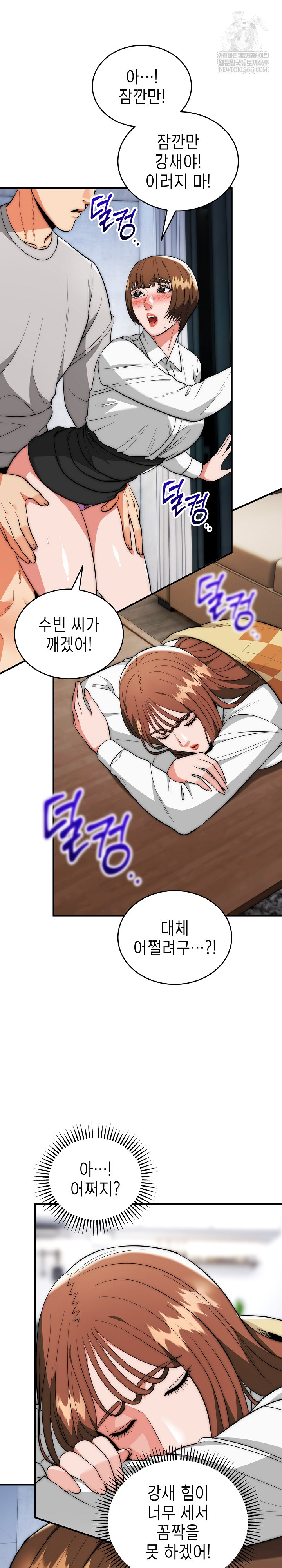 The Foremost Pillar, The Mighty Bird of Strength Raw - Chapter 40 [photo 5] - MangaPorn