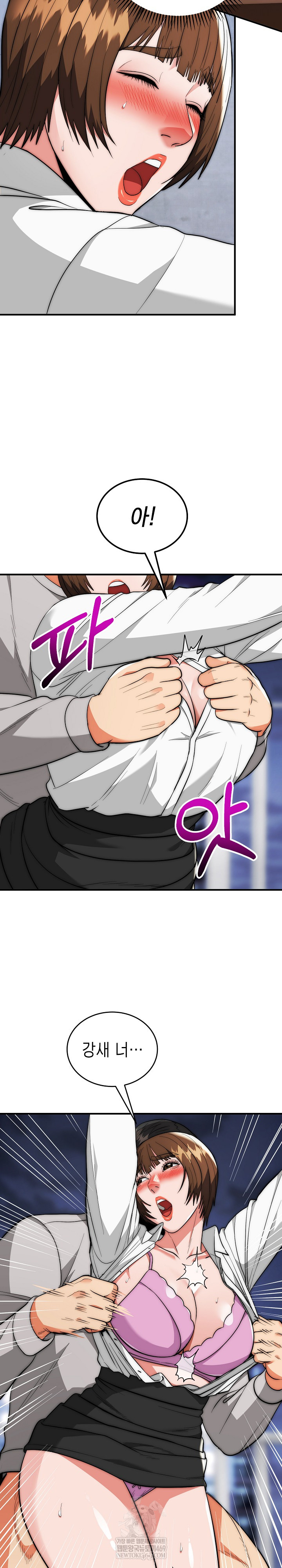 The Foremost Pillar, The Mighty Bird of Strength Raw - Chapter 40 [photo 6] - MangaPorn