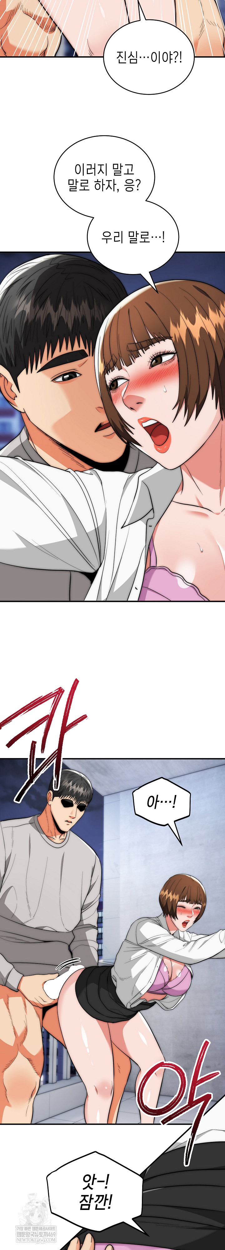 The Foremost Pillar, The Mighty Bird of Strength Raw - Chapter 40 [photo 7] - MangaPorn