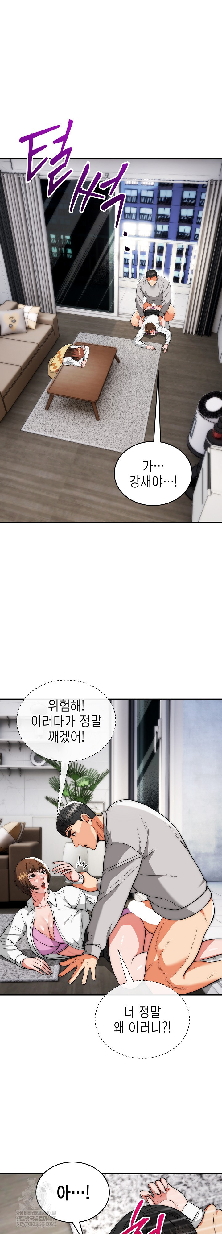 The Foremost Pillar, The Mighty Bird of Strength Raw - Chapter 40 [photo 9] - MangaPorn