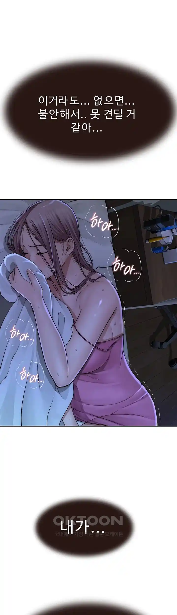 Addicted to My Mother Raw - Chapter 44 [photo 15] - MangaPorn