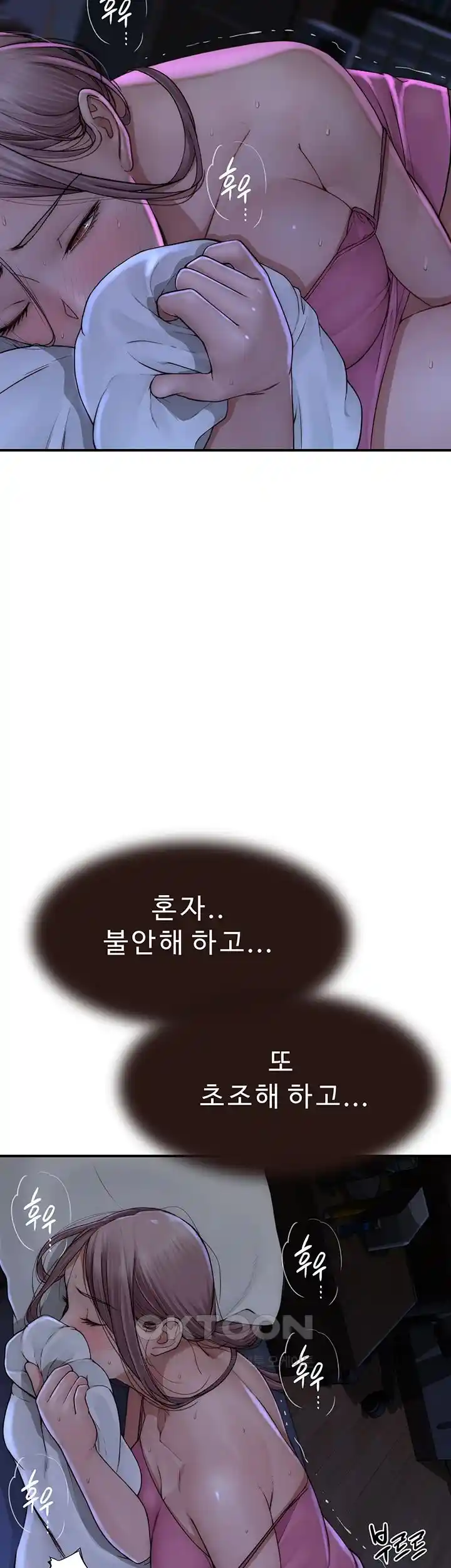 Addicted to My Mother Raw - Chapter 44 [photo 19] - MangaPorn