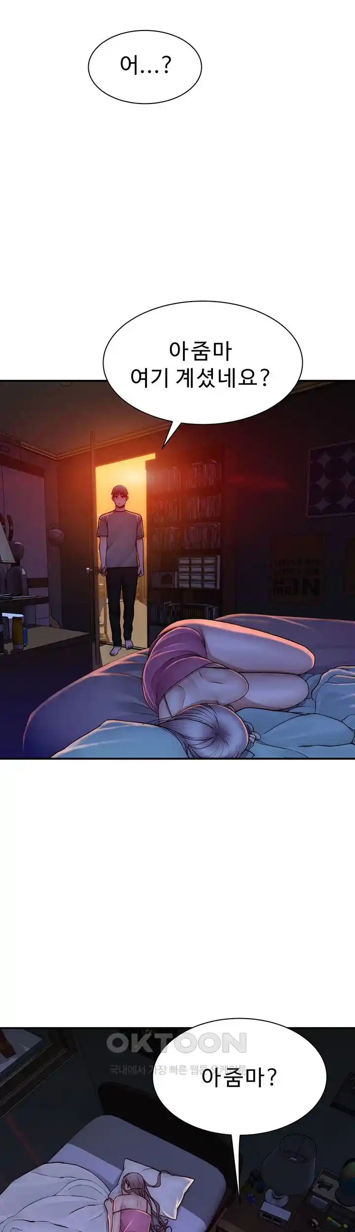 Addicted to My Mother Raw - Chapter 44 [photo 24] - MangaPorn