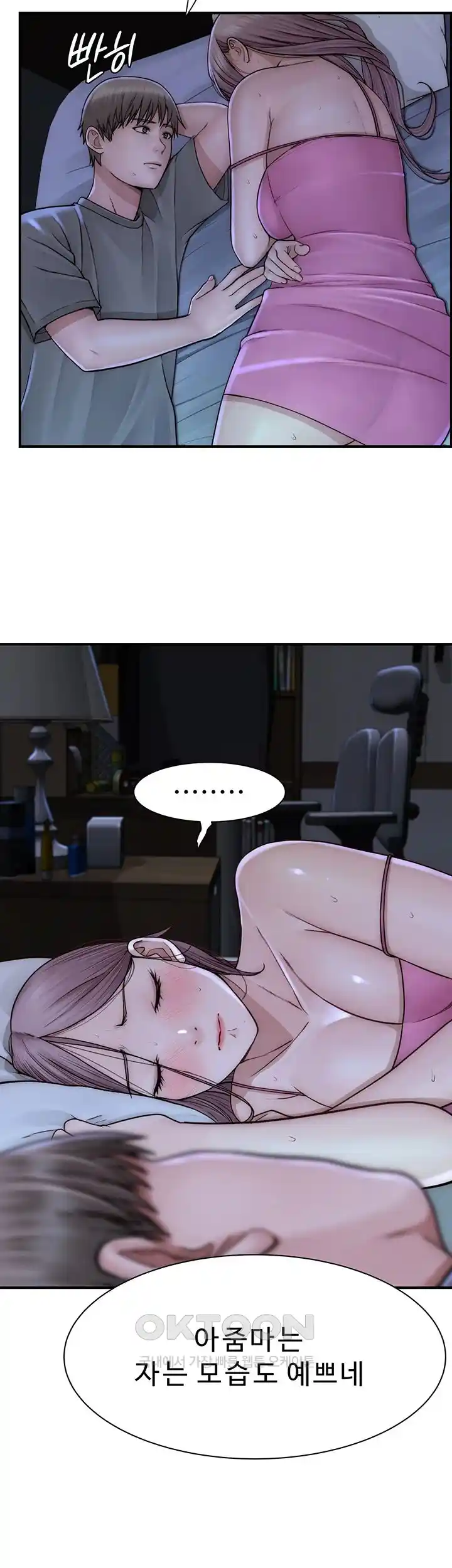 Addicted to My Mother Raw - Chapter 44 [photo 28] - MangaPorn