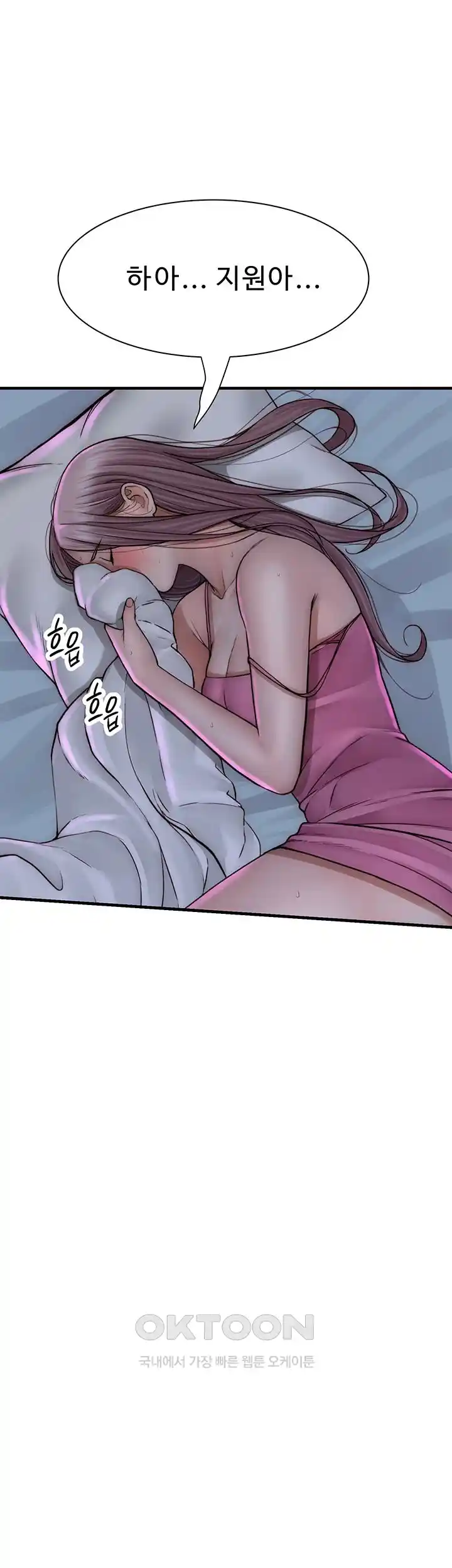 Addicted to My Mother Raw - Chapter 44 [photo 3] - MangaPorn