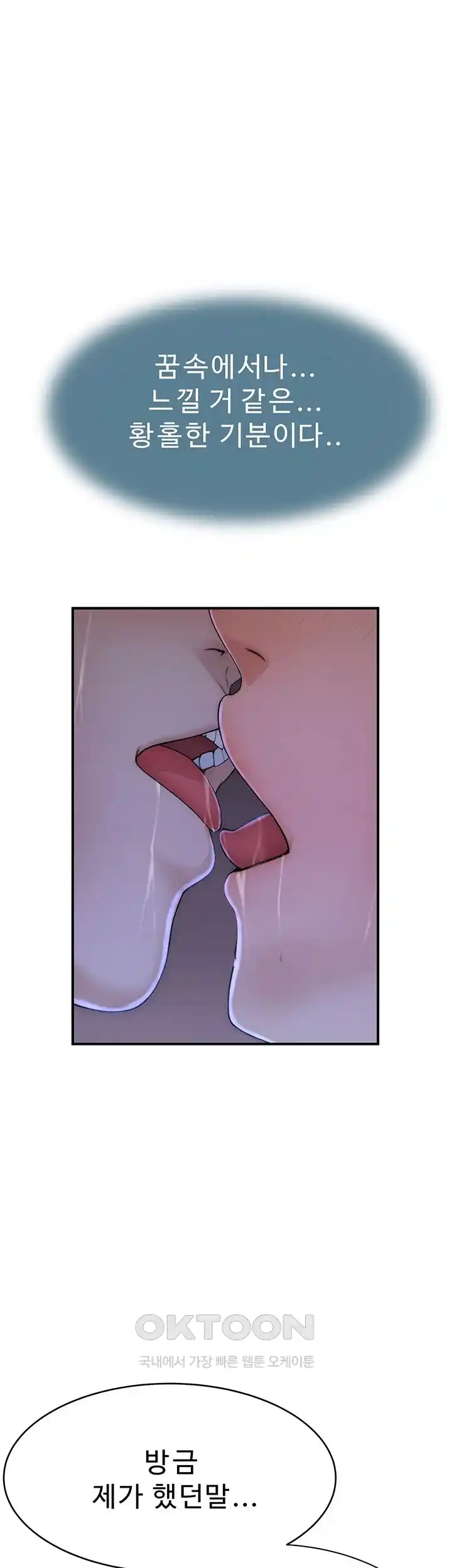 Addicted to My Mother Raw - Chapter 44 [photo 49] - MangaPorn