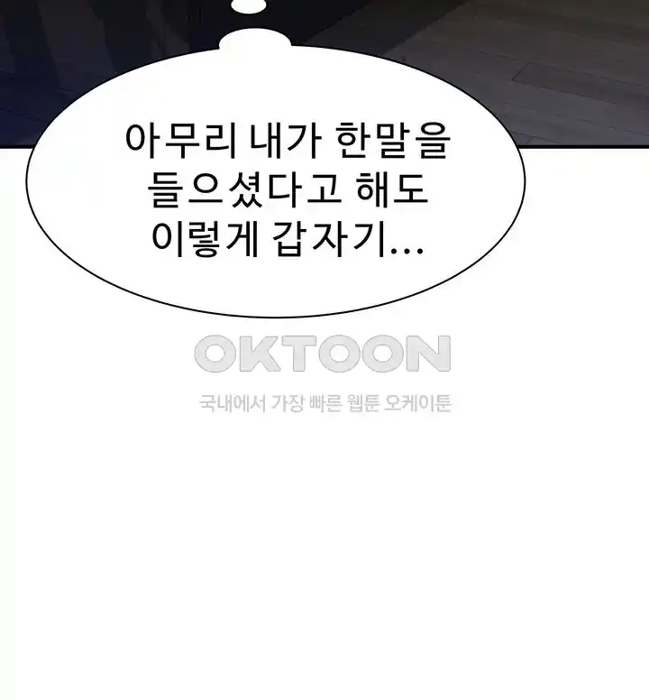 Addicted to My Mother Raw - Chapter 44 [photo 54] - MangaPorn