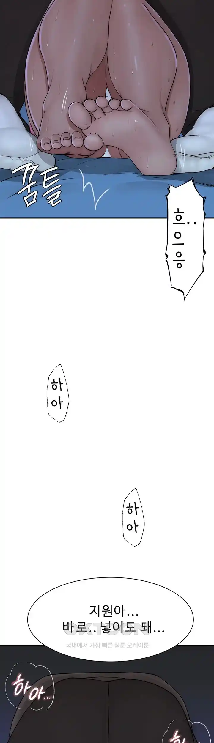 Addicted to My Mother Raw - Chapter 44 [photo 63] - MangaPorn