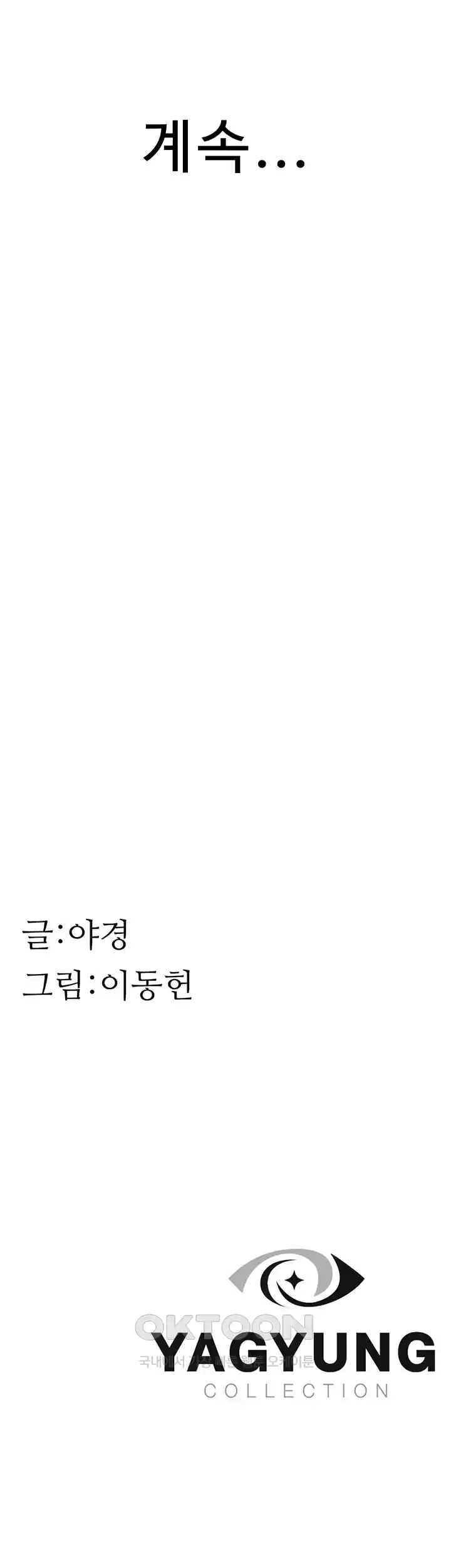 Addicted to My Mother Raw - Chapter 44 [photo 65] - MangaPorn