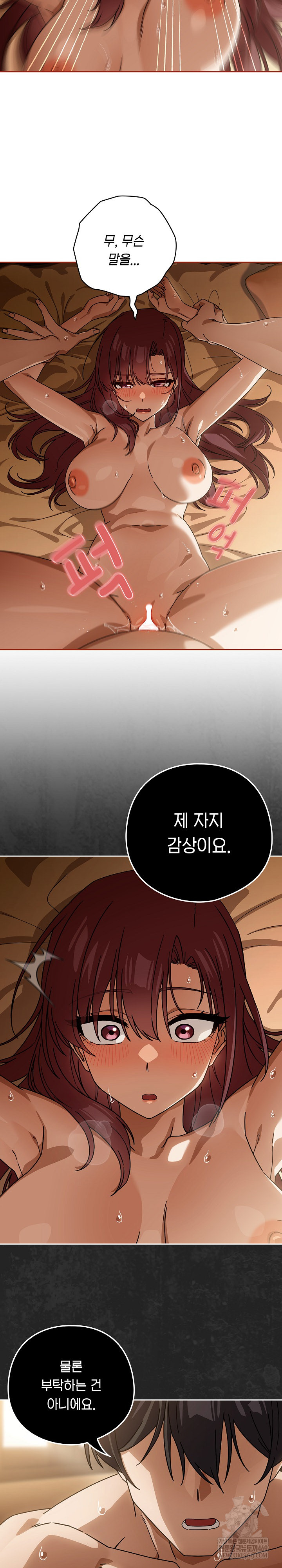 Swichon Raw - Chapter 90 [photo 14] - MangaPorn