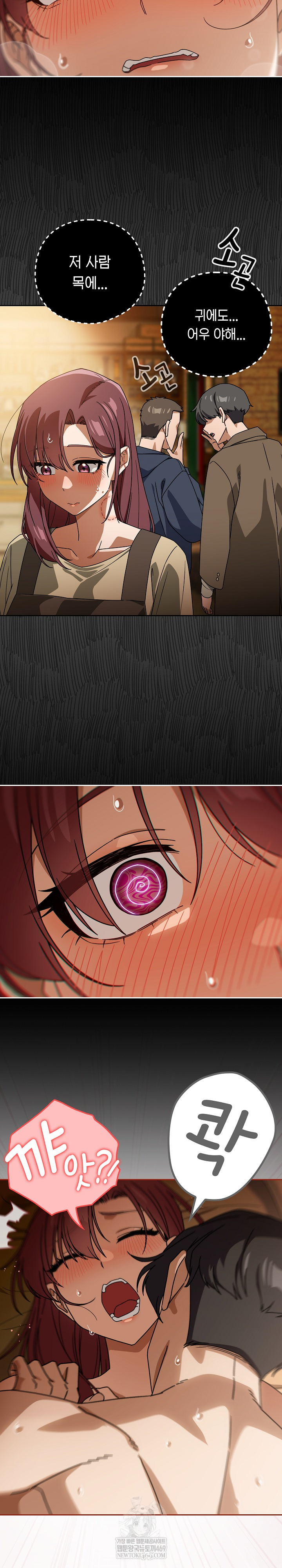 Swichon Raw - Chapter 90 [photo 17] - MangaPorn