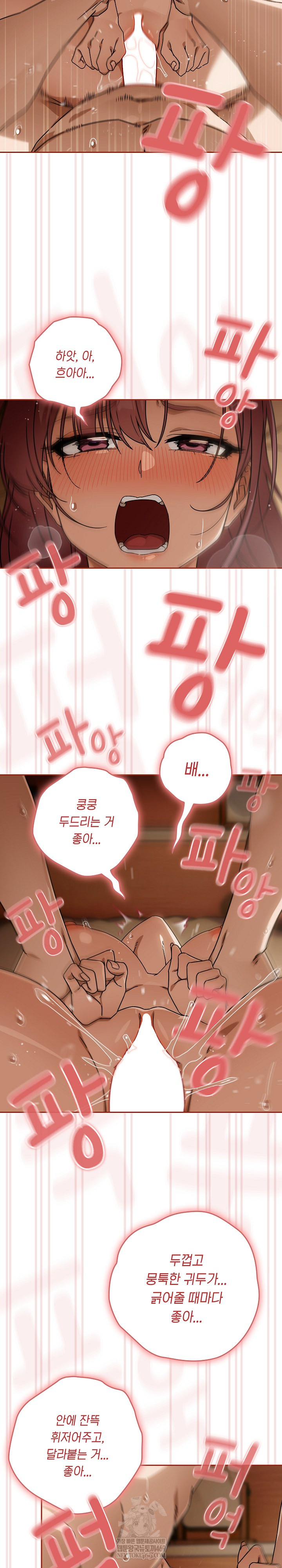 Swichon Raw - Chapter 90 [photo 19] - MangaPorn