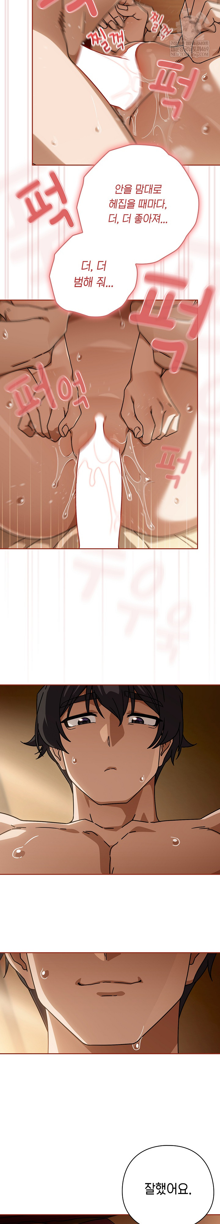 Swichon Raw - Chapter 90 [photo 20] - MangaPorn