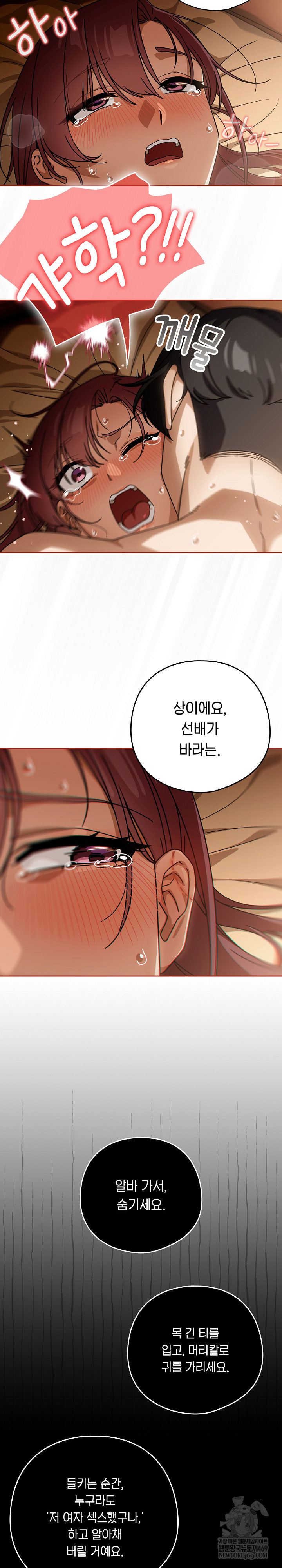 Swichon Raw - Chapter 90 [photo 21] - MangaPorn