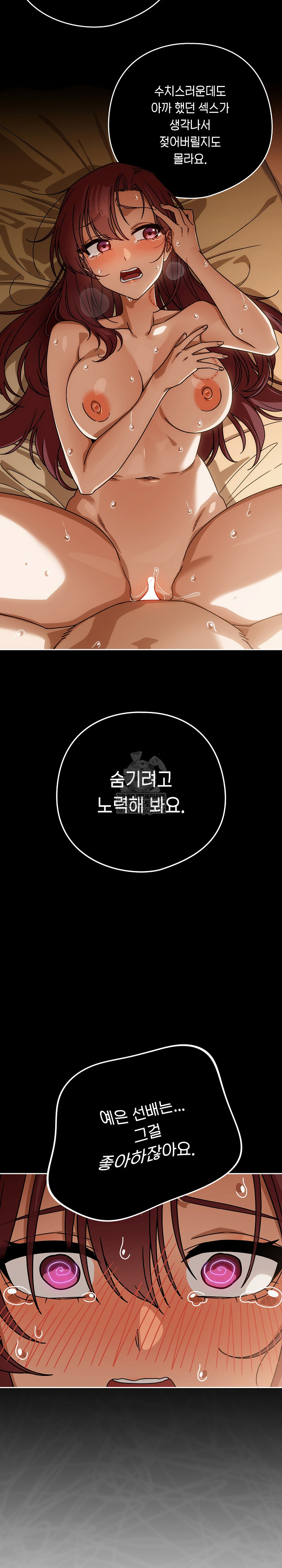 Swichon Raw - Chapter 90 [photo 22] - MangaPorn