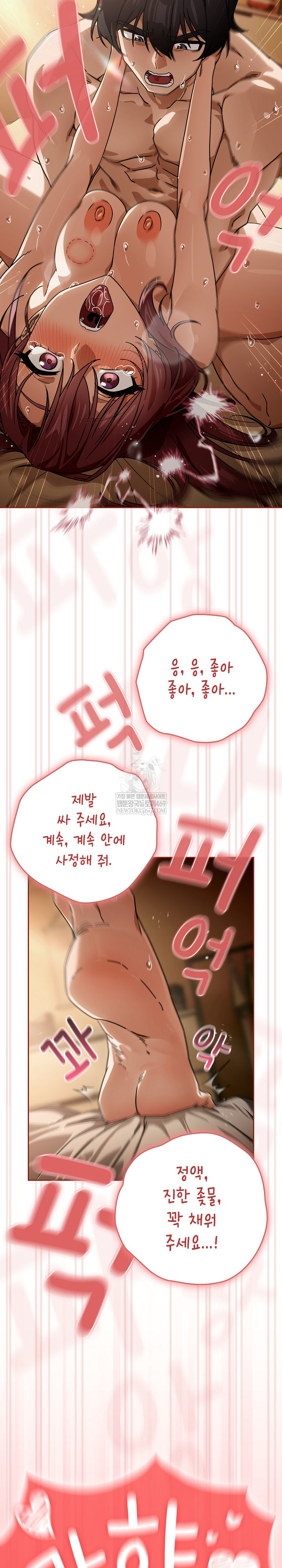 Swichon Raw - Chapter 90 [photo 24] - MangaPorn