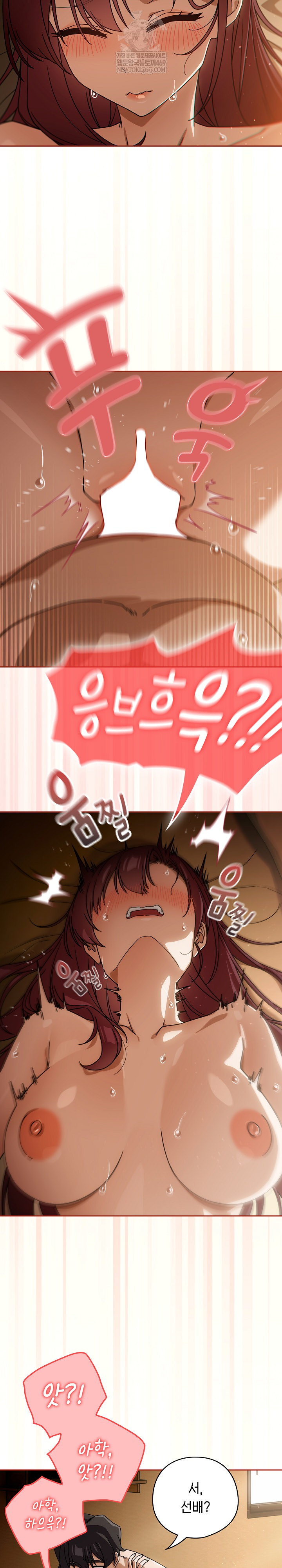 Swichon Raw - Chapter 90 [photo 4] - MangaPorn