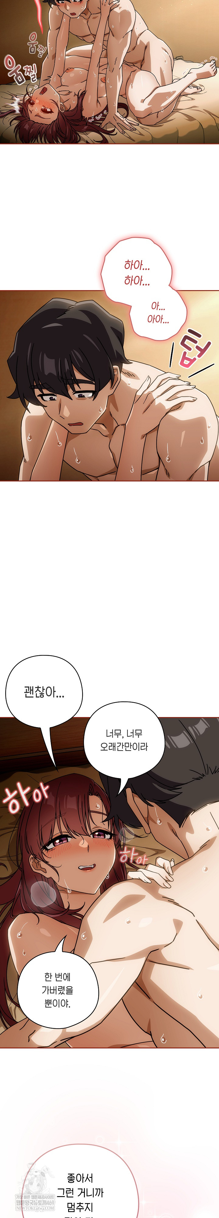 Swichon Raw - Chapter 90 [photo 5] - MangaPorn