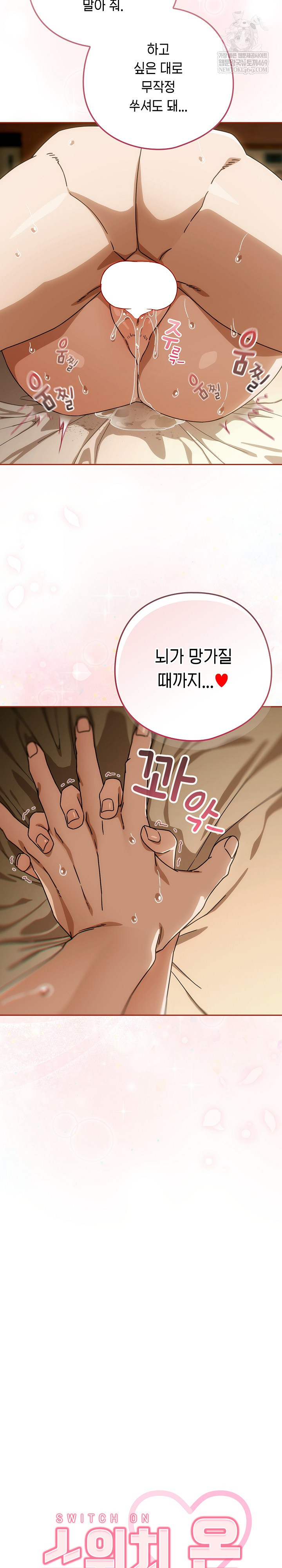 Swichon Raw - Chapter 90 [photo 6] - MangaPorn