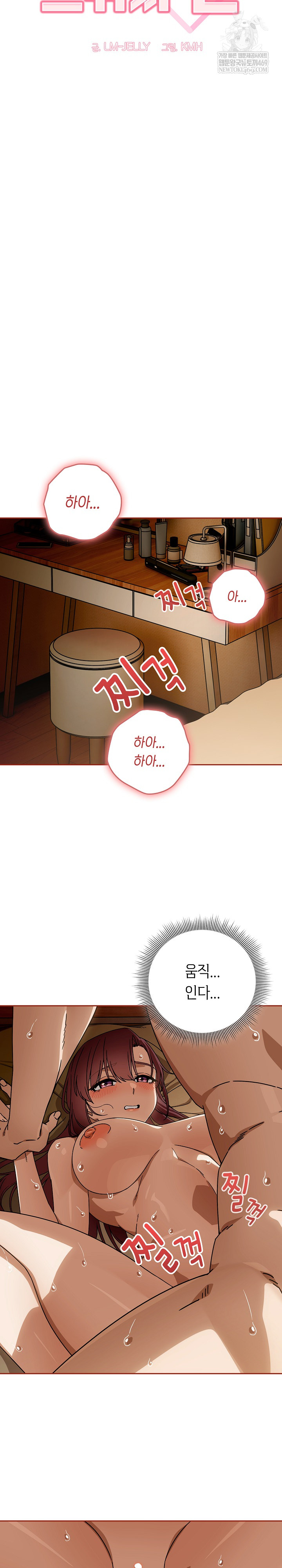 Swichon Raw - Chapter 90 [photo 7] - MangaPorn