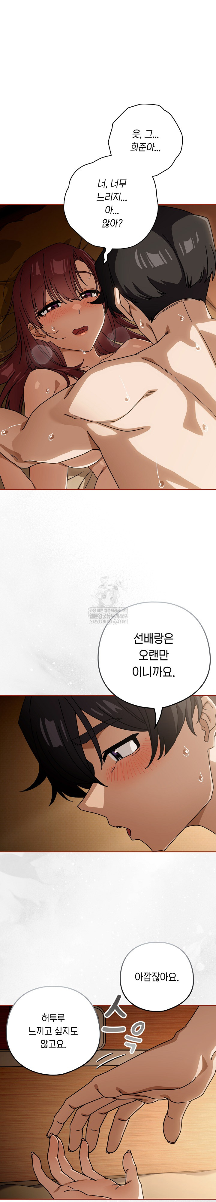 Swichon Raw - Chapter 90 [photo 9] - MangaPorn