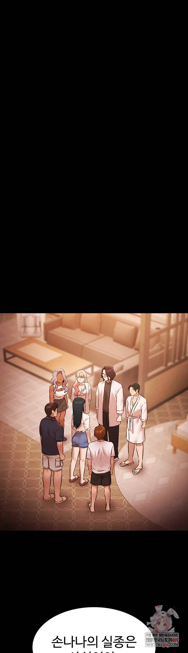 Pool Party Raw - Chapter 27 [photo 1] - MangaPorn