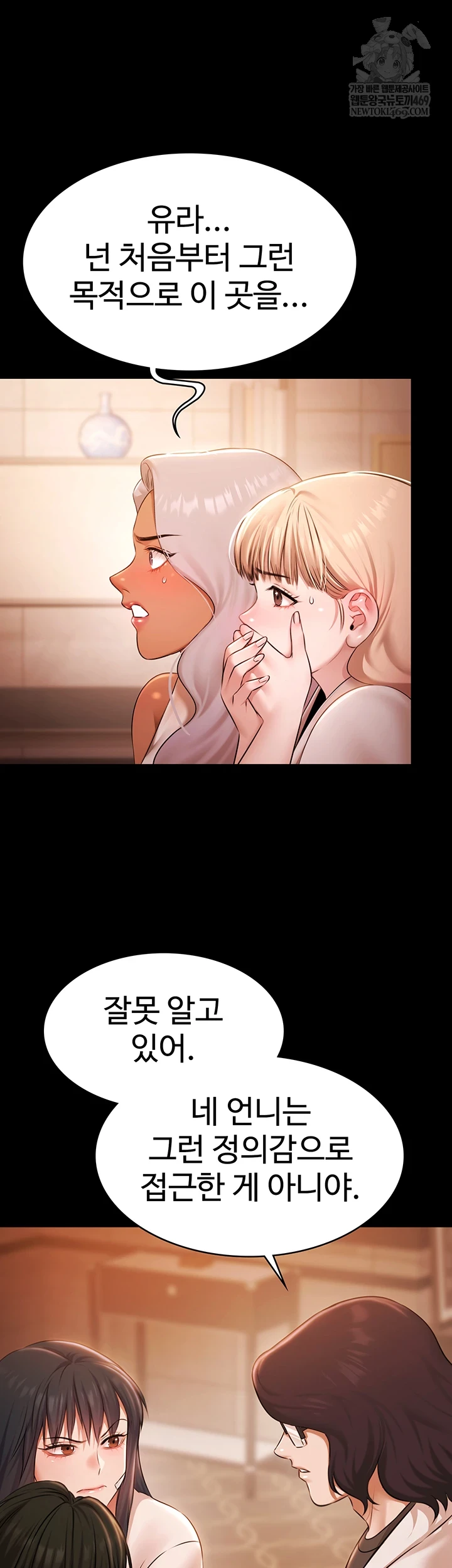 Pool Party Raw - Chapter 27 [photo 10] - MangaPorn