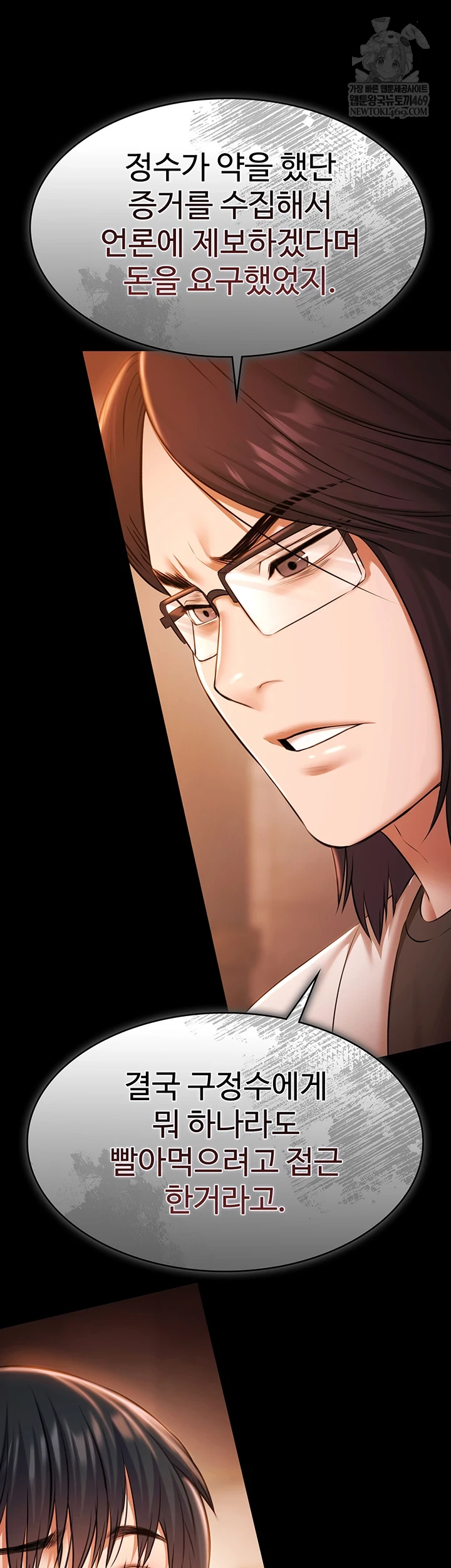 Pool Party Raw - Chapter 27 [photo 12] - MangaPorn