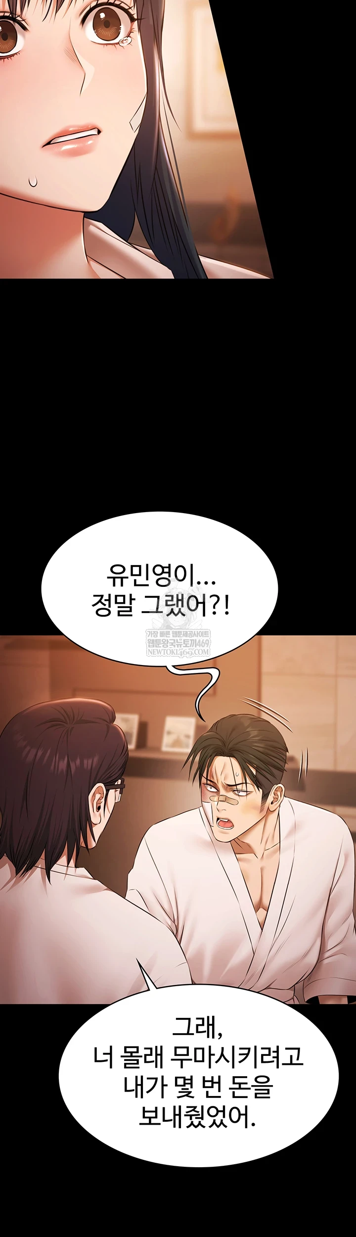 Pool Party Raw - Chapter 27 [photo 13] - MangaPorn