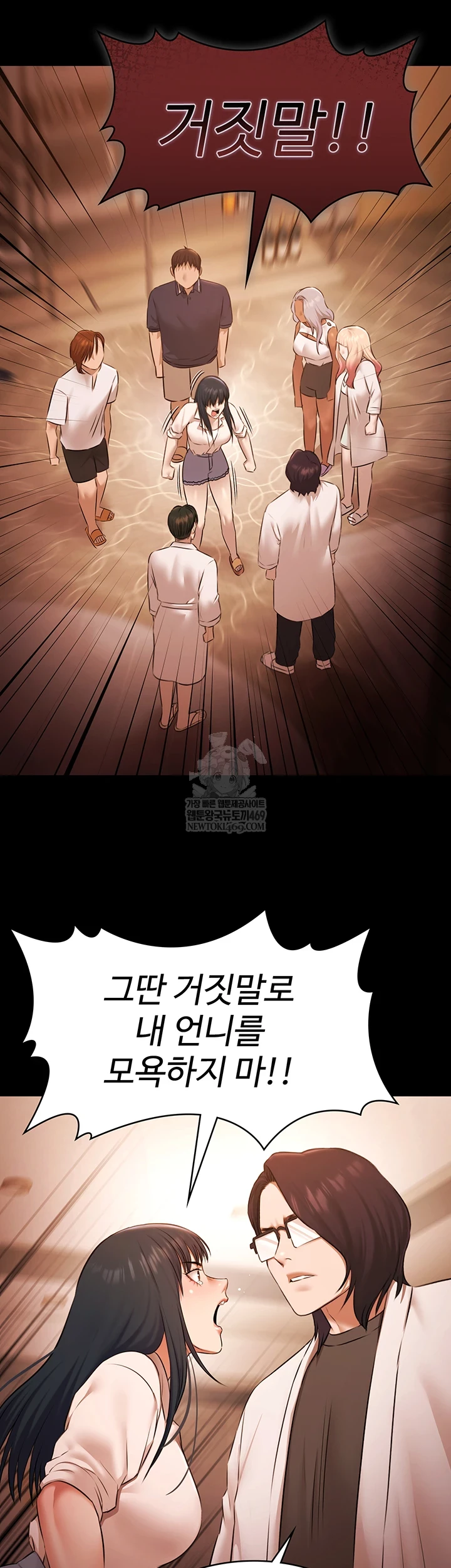 Pool Party Raw - Chapter 27 [photo 14] - MangaPorn