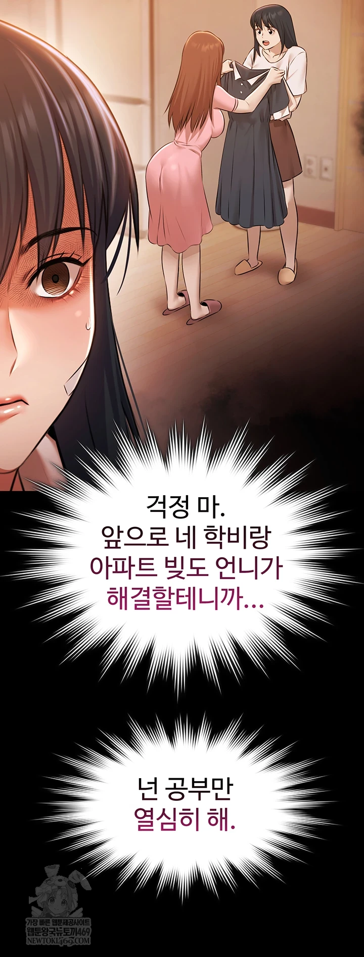 Pool Party Raw - Chapter 27 [photo 16] - MangaPorn