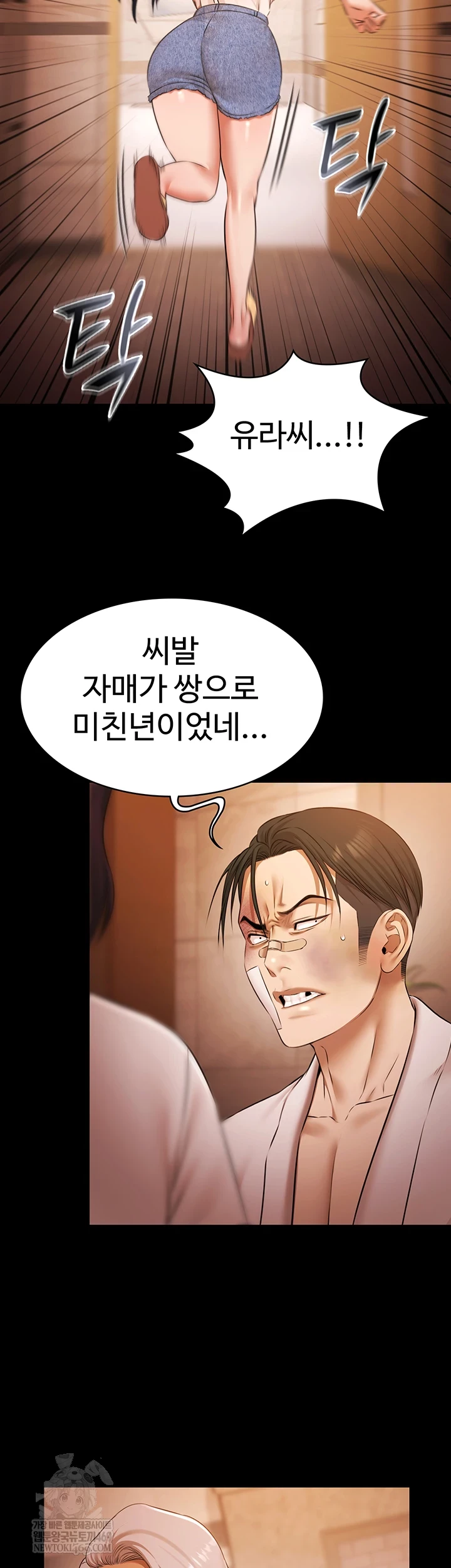 Pool Party Raw - Chapter 27 [photo 18] - MangaPorn