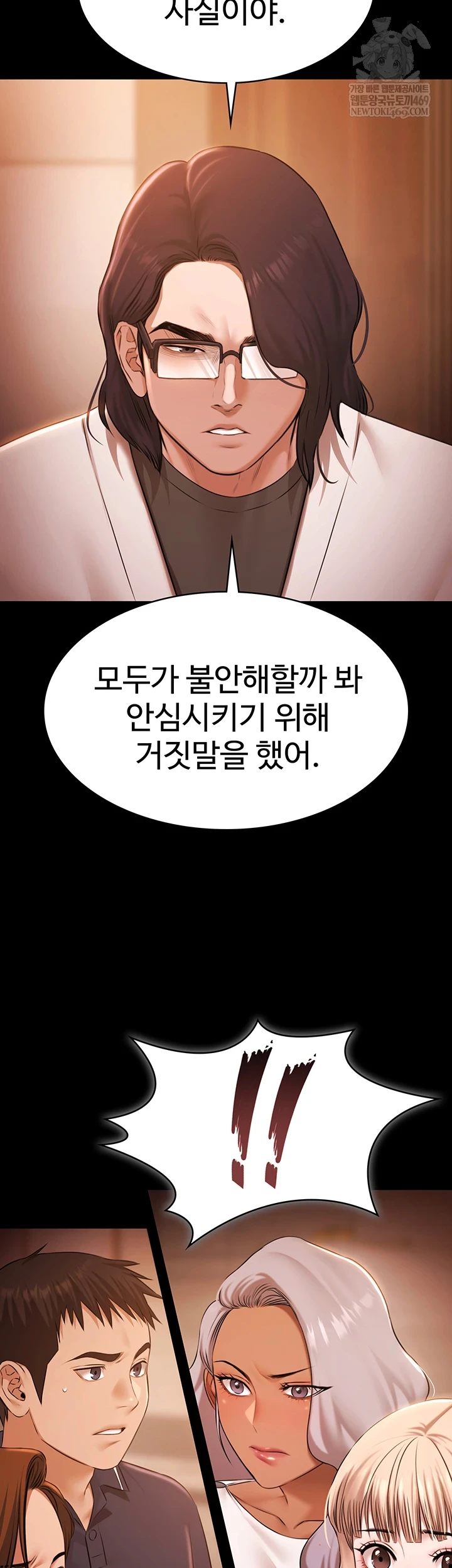 Pool Party Raw - Chapter 27 [photo 2] - MangaPorn