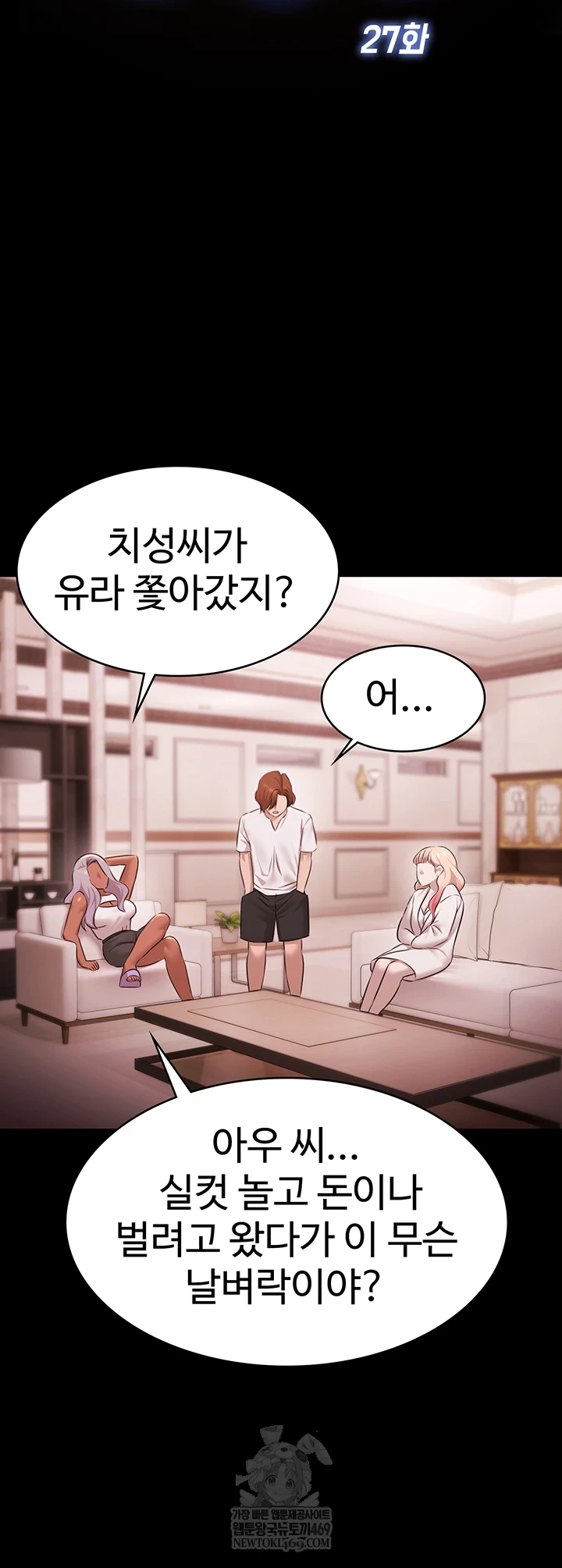 Pool Party Raw - Chapter 27 [photo 21] - MangaPorn