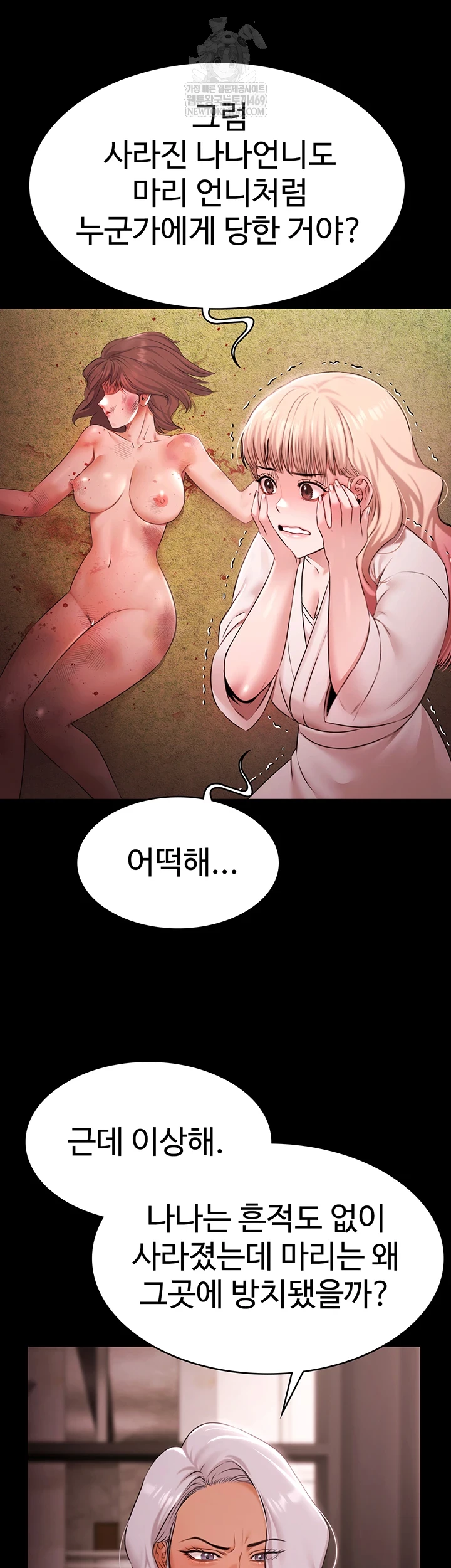 Pool Party Raw - Chapter 27 [photo 24] - MangaPorn