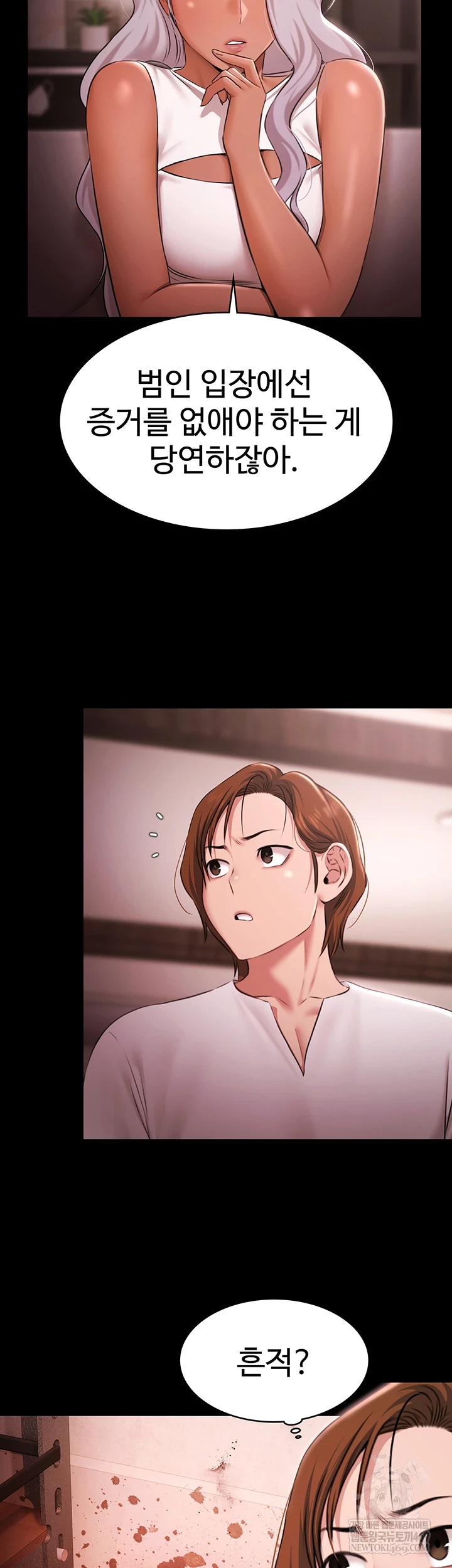 Pool Party Raw - Chapter 27 [photo 25] - MangaPorn