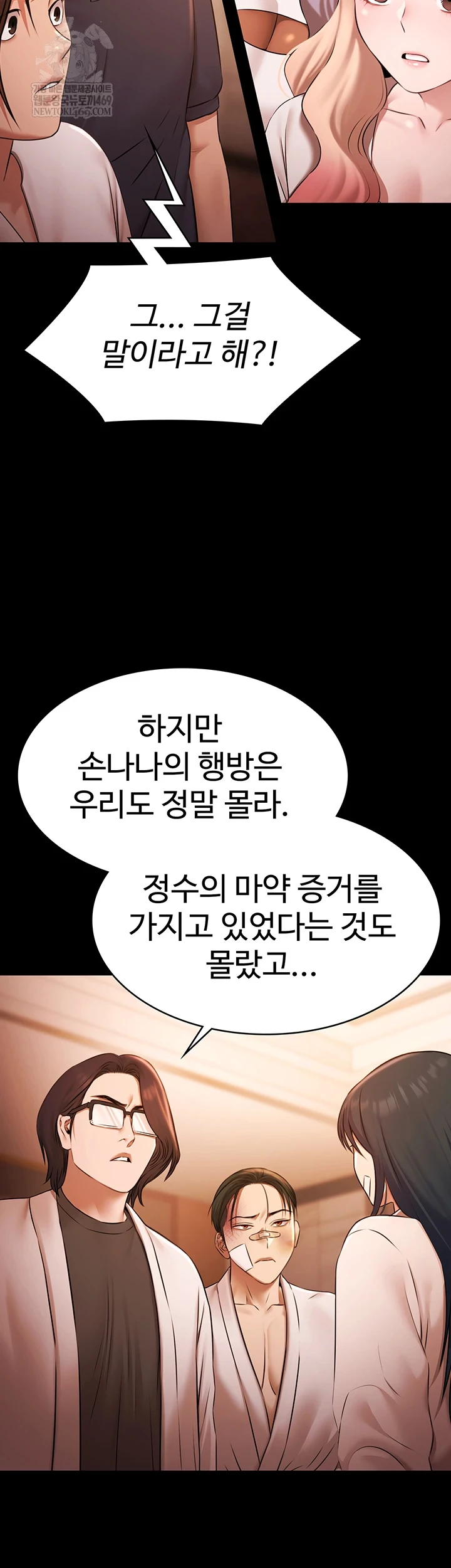 Pool Party Raw - Chapter 27 [photo 3] - MangaPorn