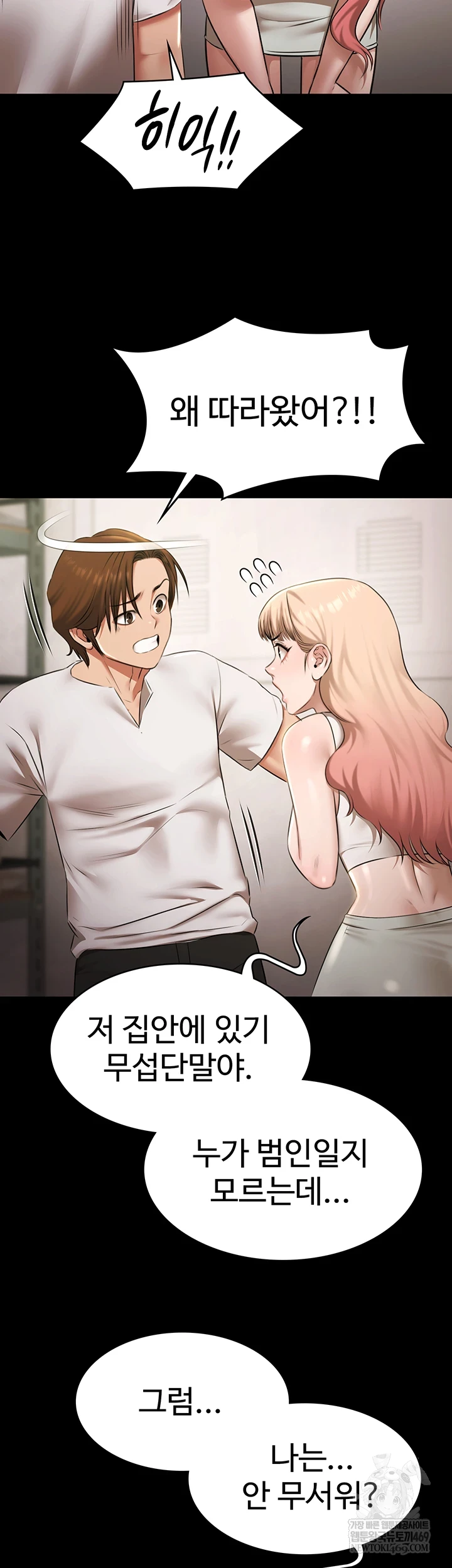 Pool Party Raw - Chapter 27 [photo 30] - MangaPorn