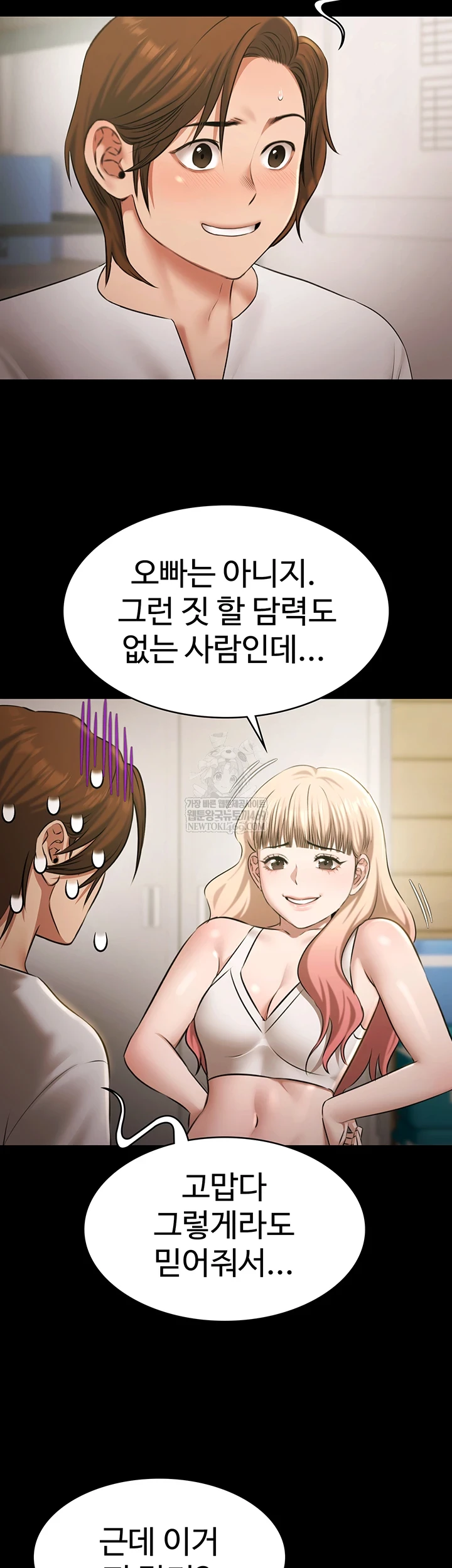 Pool Party Raw - Chapter 27 [photo 31] - MangaPorn