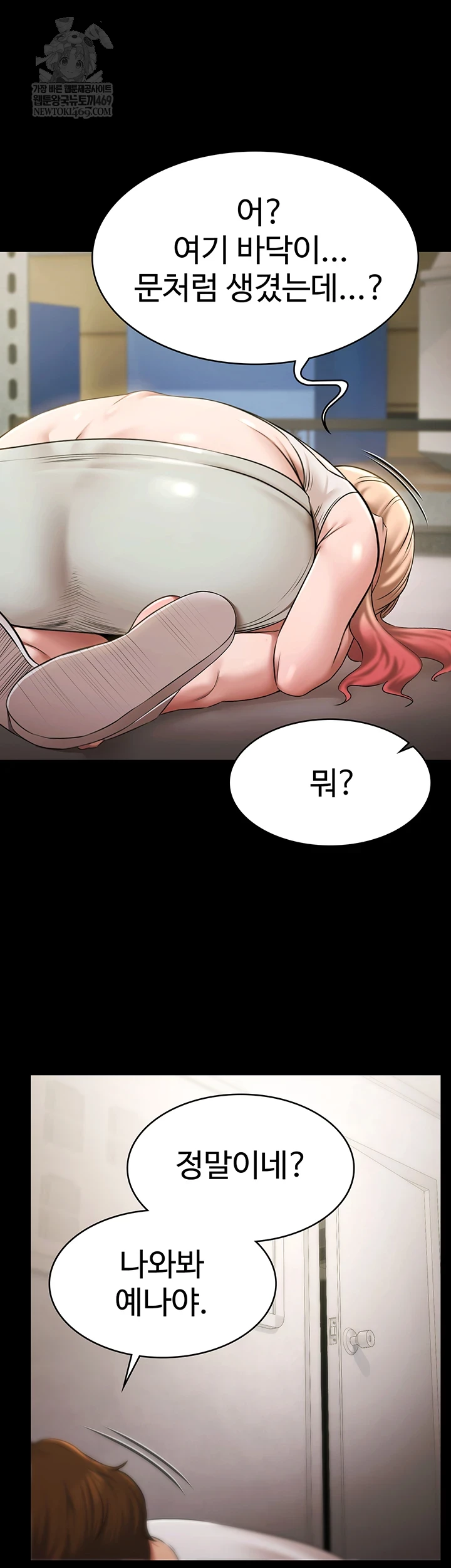 Pool Party Raw - Chapter 27 [photo 35] - MangaPorn