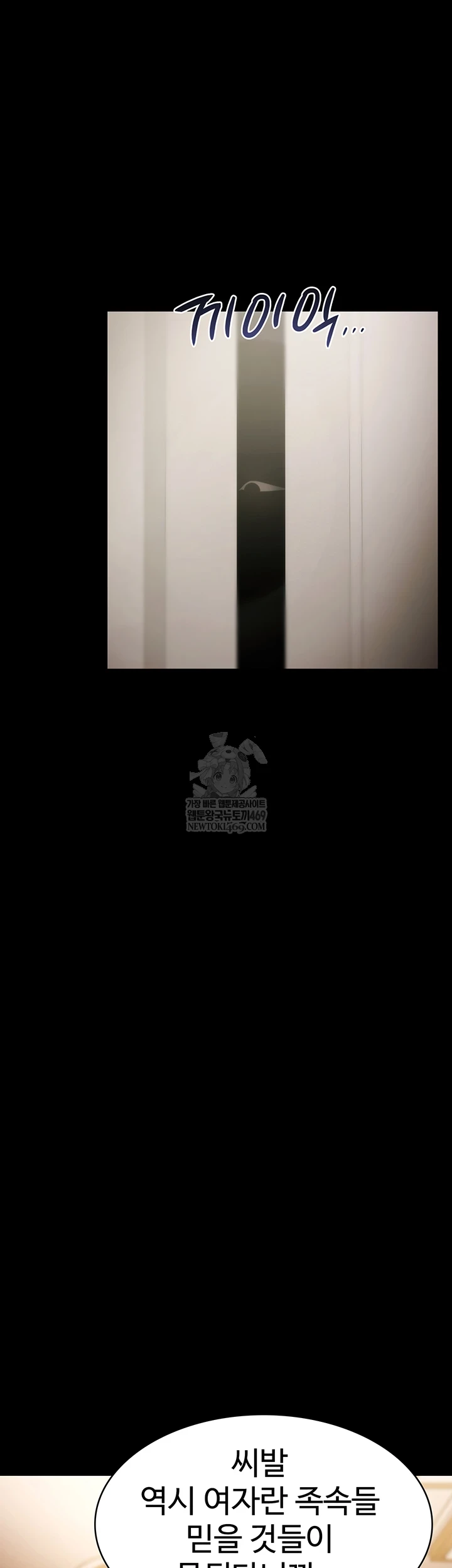 Pool Party Raw - Chapter 27 [photo 36] - MangaPorn