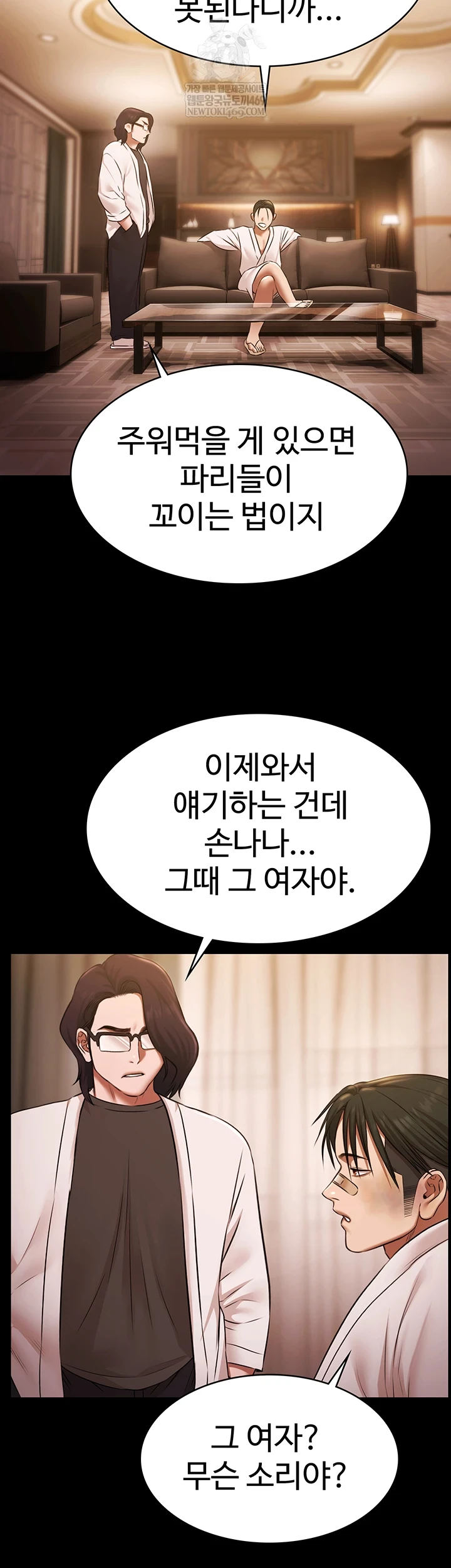 Pool Party Raw - Chapter 27 [photo 37] - MangaPorn