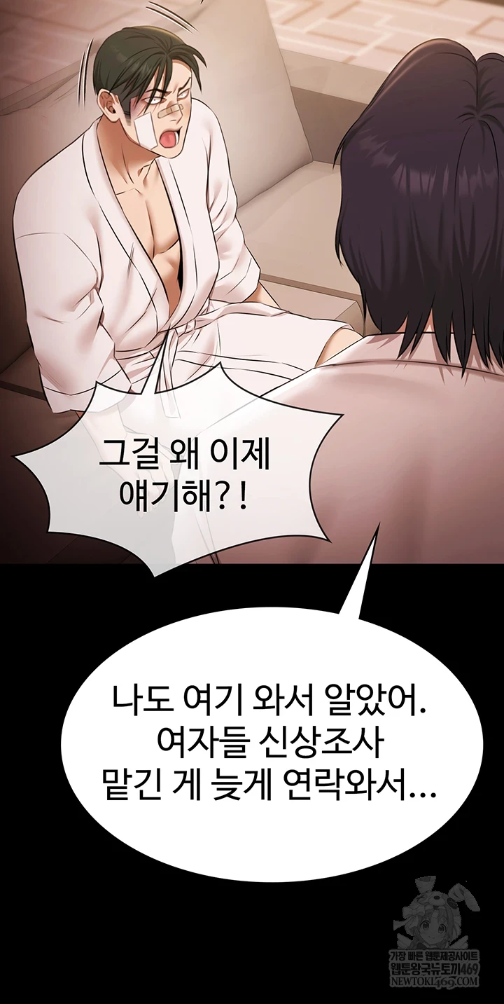 Pool Party Raw - Chapter 27 [photo 39] - MangaPorn