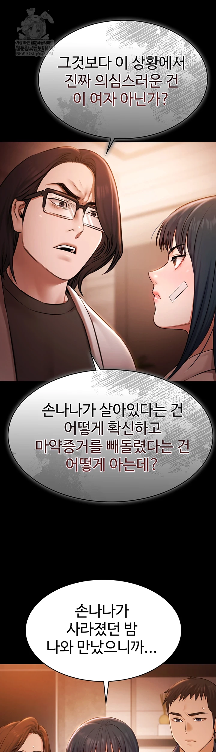 Pool Party Raw - Chapter 27 [photo 4] - MangaPorn