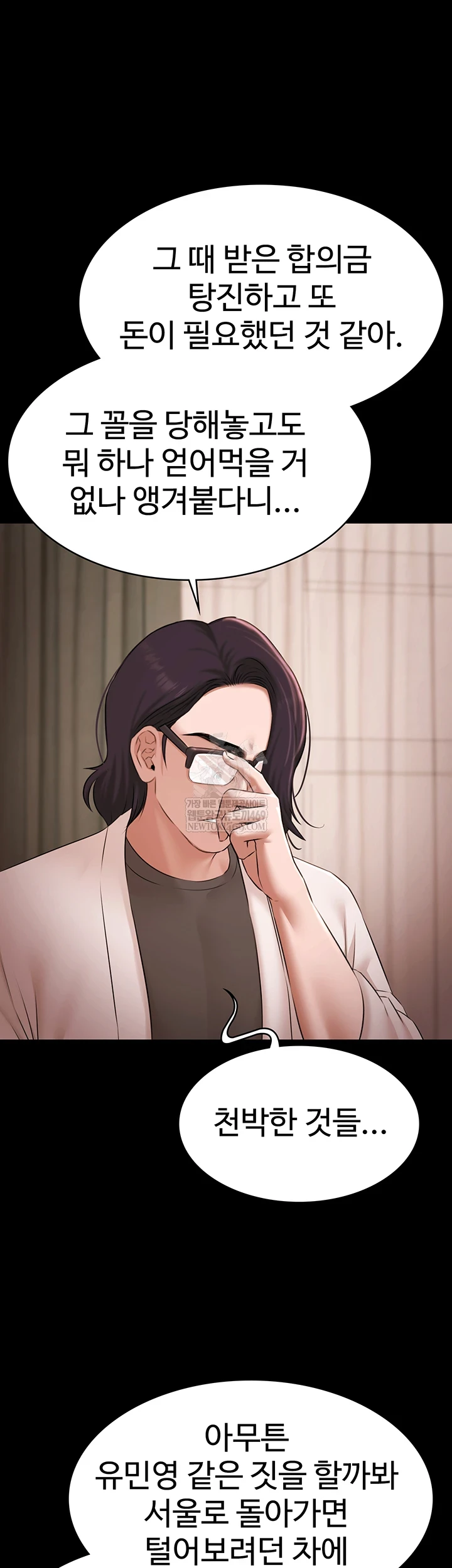 Pool Party Raw - Chapter 27 [photo 40] - MangaPorn