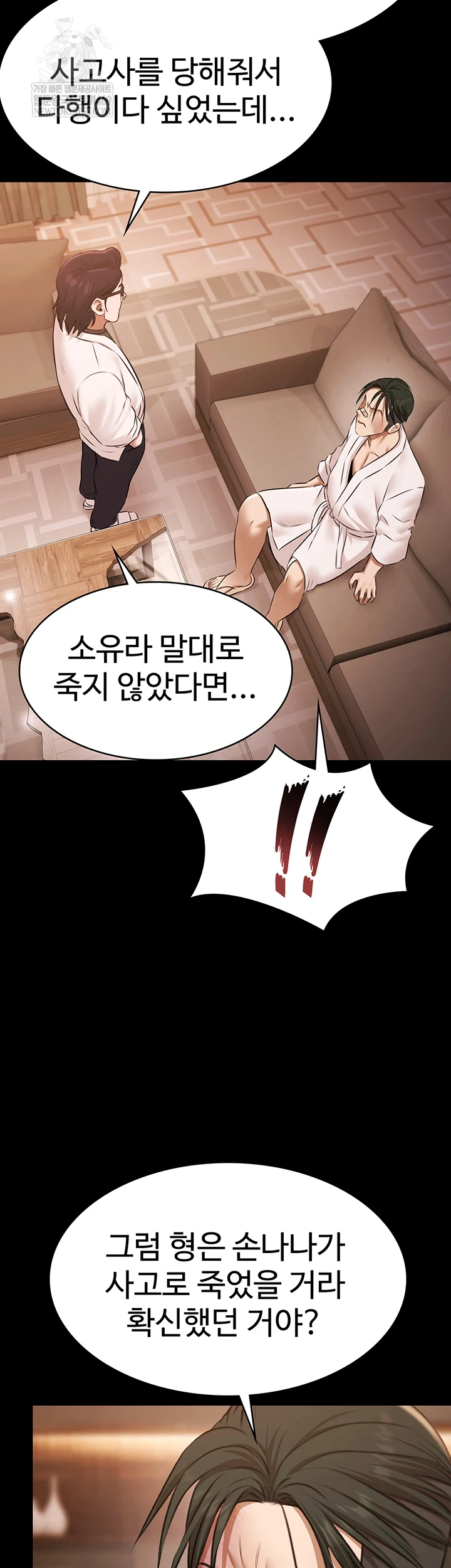 Pool Party Raw - Chapter 27 [photo 41] - MangaPorn