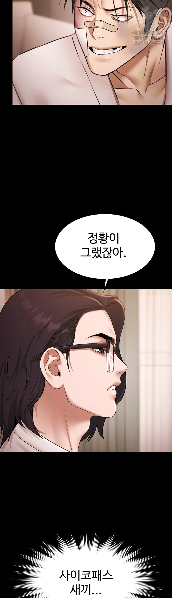 Pool Party Raw - Chapter 27 [photo 42] - MangaPorn